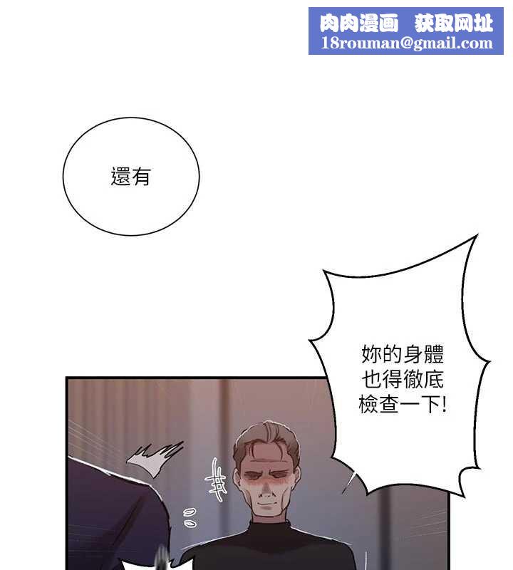 秘密教學第302話-嘉希的美人計