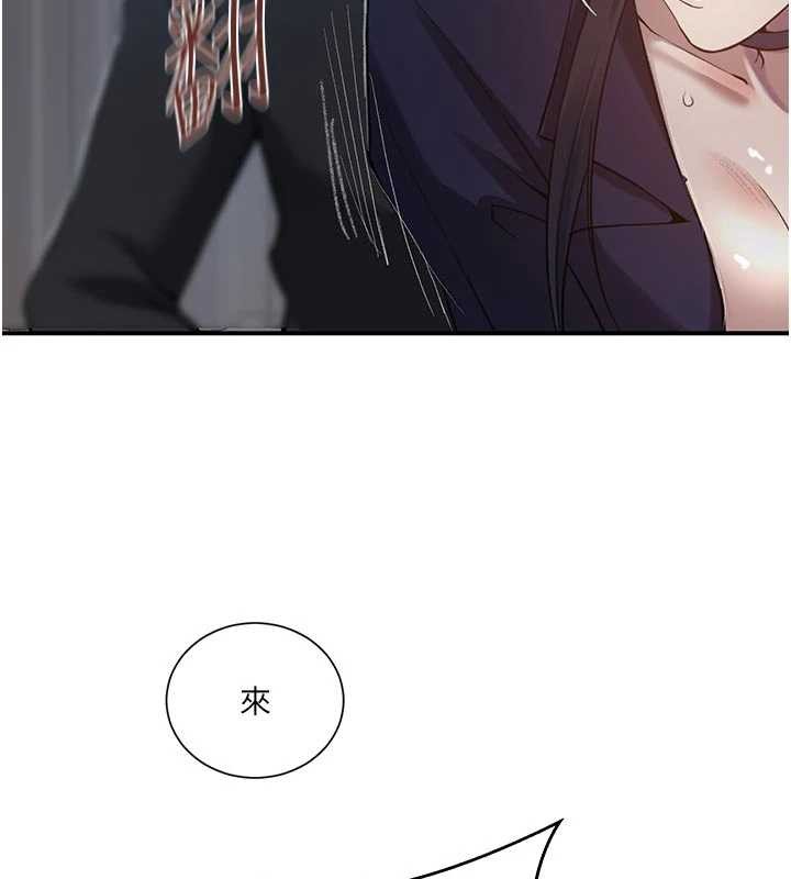 秘密教学第302話-嘉希的美人計