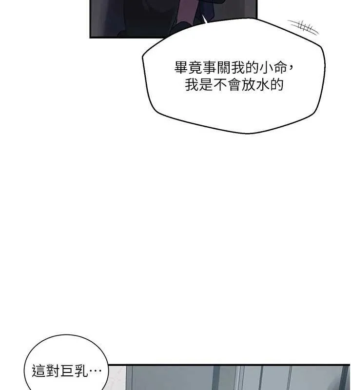 秘密教學第302話-嘉希的美人計