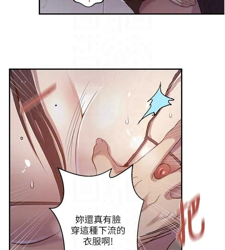 秘密教學第302話-嘉希的美人計