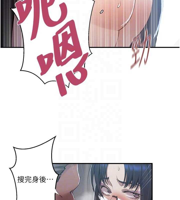 秘密教学第302話-嘉希的美人計