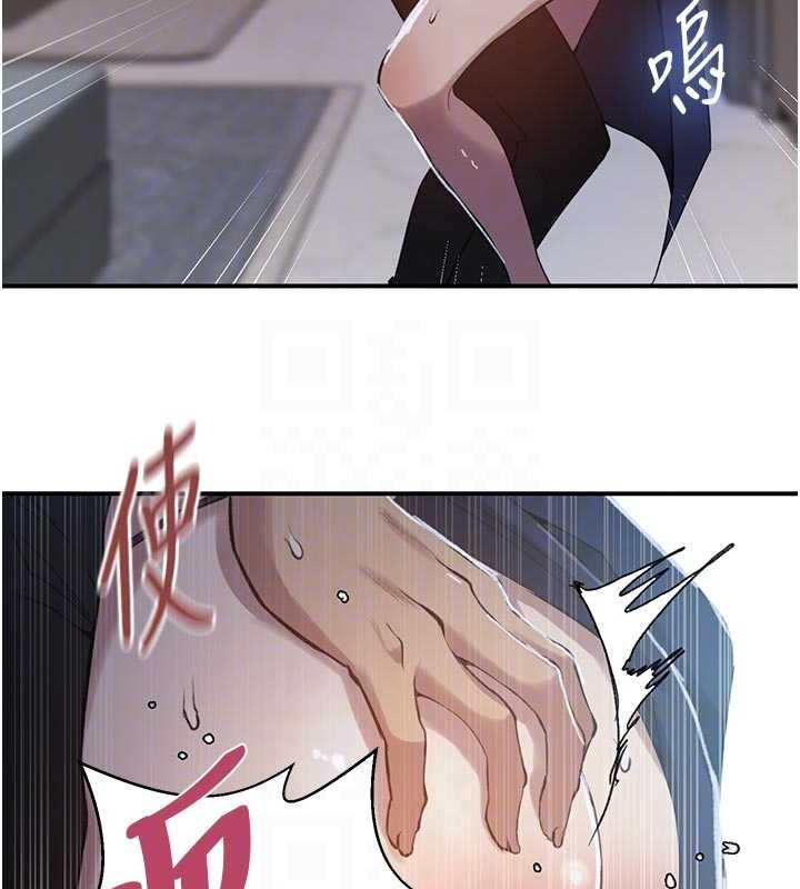 秘密教学第302話-嘉希的美人計