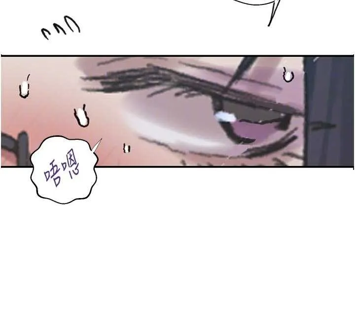 秘密教學第302話-嘉希的美人計