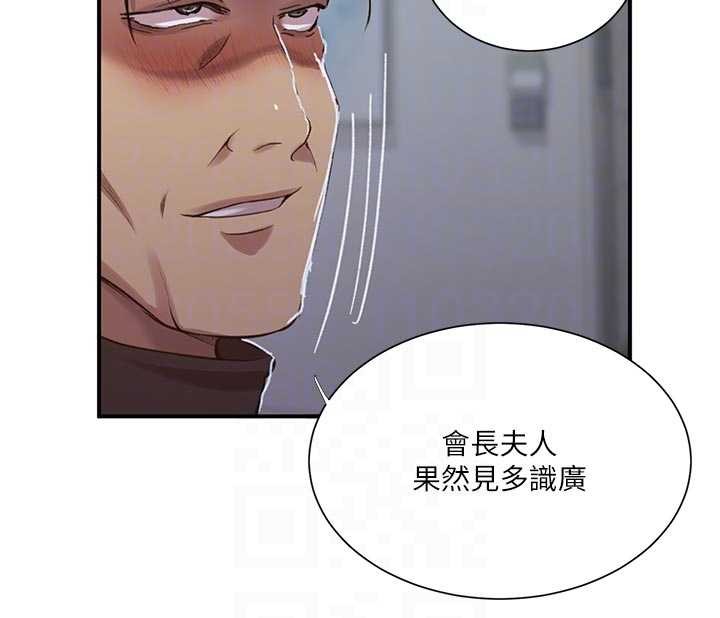 秘密教學第302話-嘉希的美人計