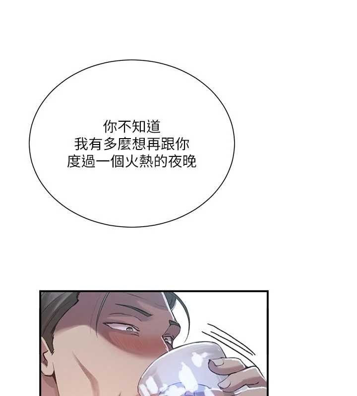 秘密教學第302話-嘉希的美人計