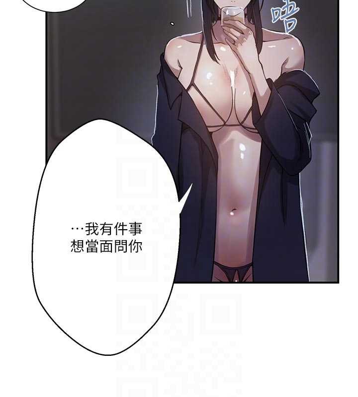 秘密教學第302話-嘉希的美人計