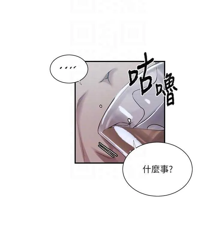 秘密教學第302話-嘉希的美人計