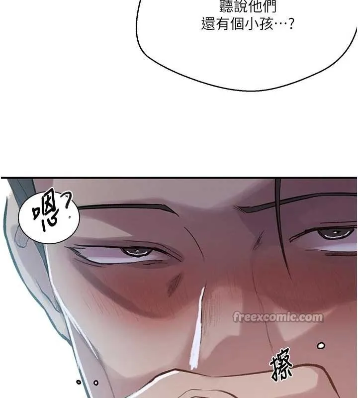 秘密教學第302話-嘉希的美人計