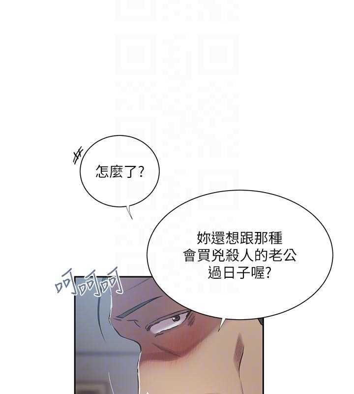 秘密教学第302話-嘉希的美人計