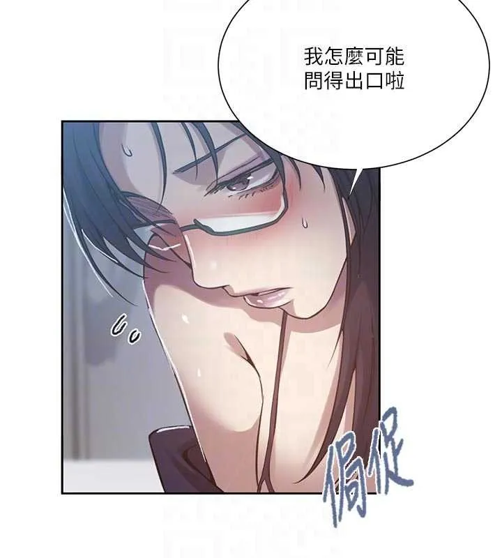 秘密教學第302話-嘉希的美人計