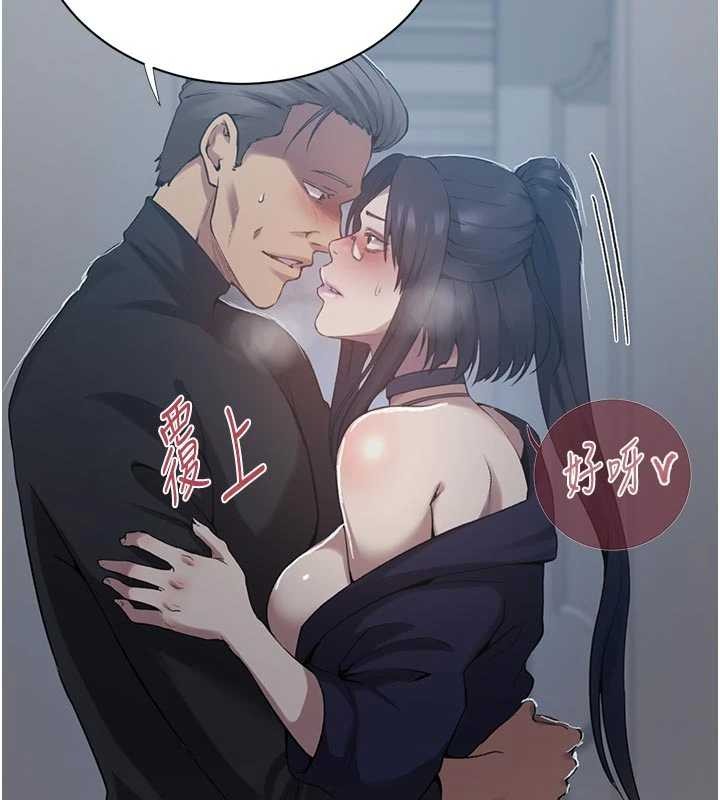 秘密教学第302話-嘉希的美人計