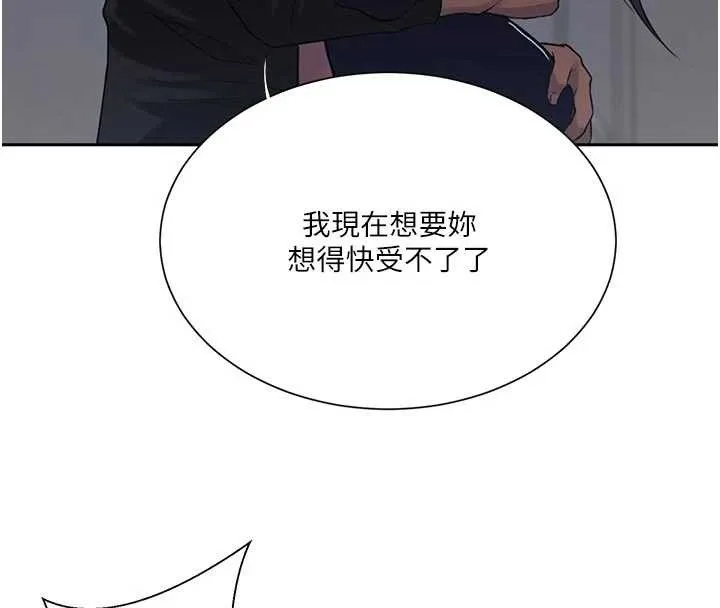 秘密教學第302話-嘉希的美人計