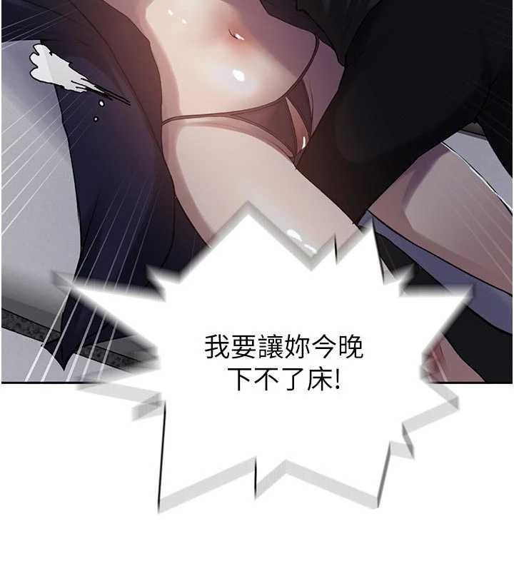 秘密教學第302話-嘉希的美人計