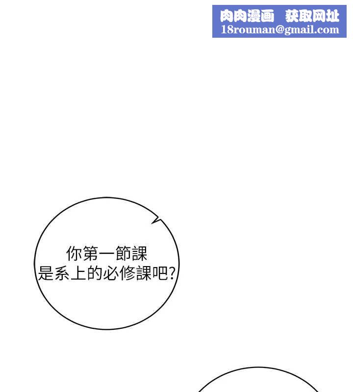 不純吸血鬼第8話-學姐，妳這是在玩火