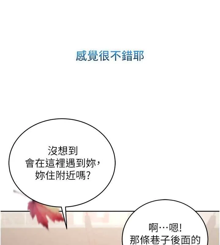 不純吸血鬼第8話-學姐，妳這是在玩火