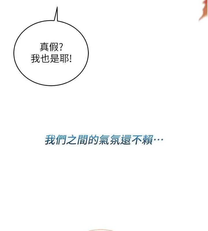 不純吸血鬼第8話-學姐，妳這是在玩火