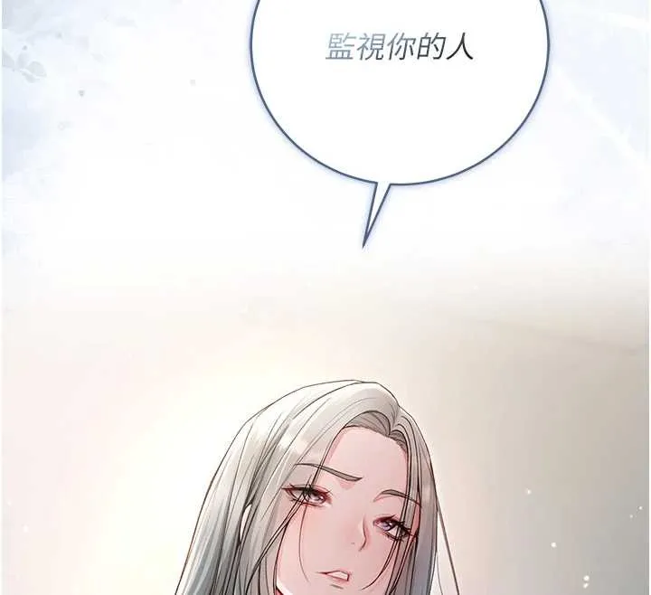 不純吸血鬼第8話-學姐，妳這是在玩火
