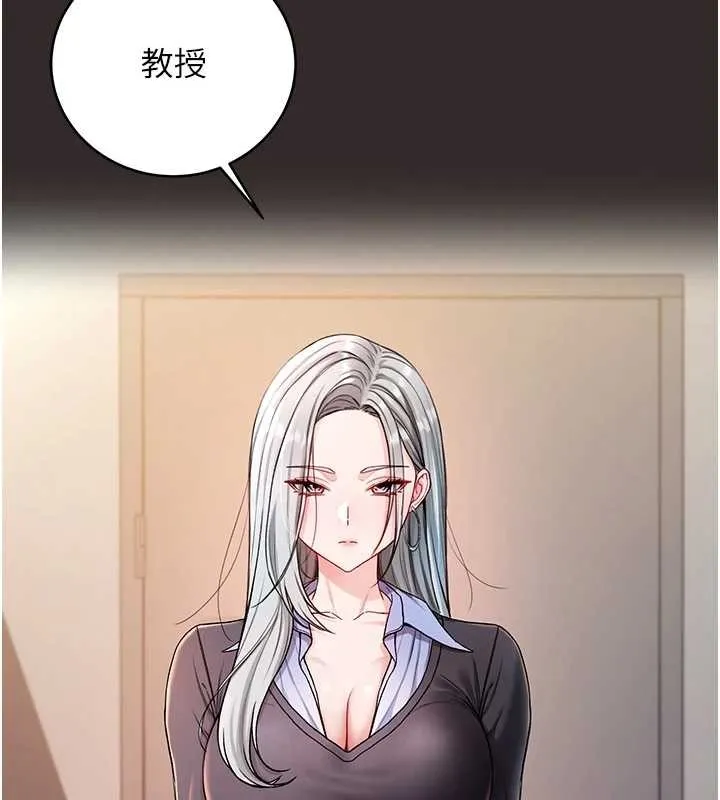 不純吸血鬼第8話-學姐，妳這是在玩火