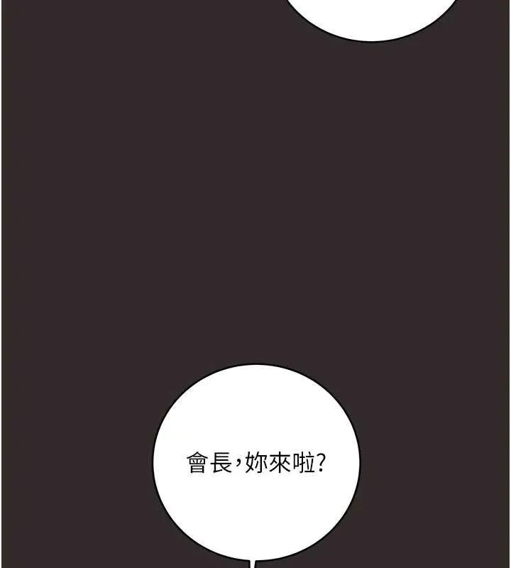 不純吸血鬼第8話-學姐，妳這是在玩火