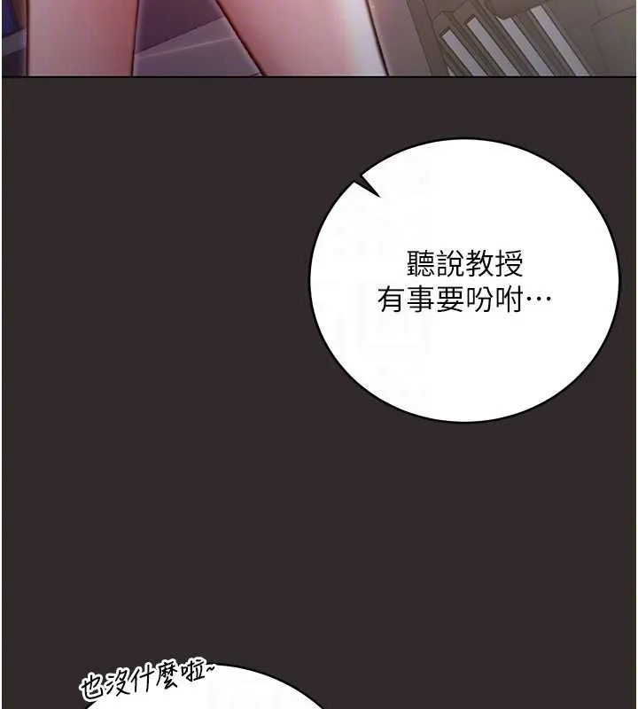 不純吸血鬼第8話-學姐，妳這是在玩火