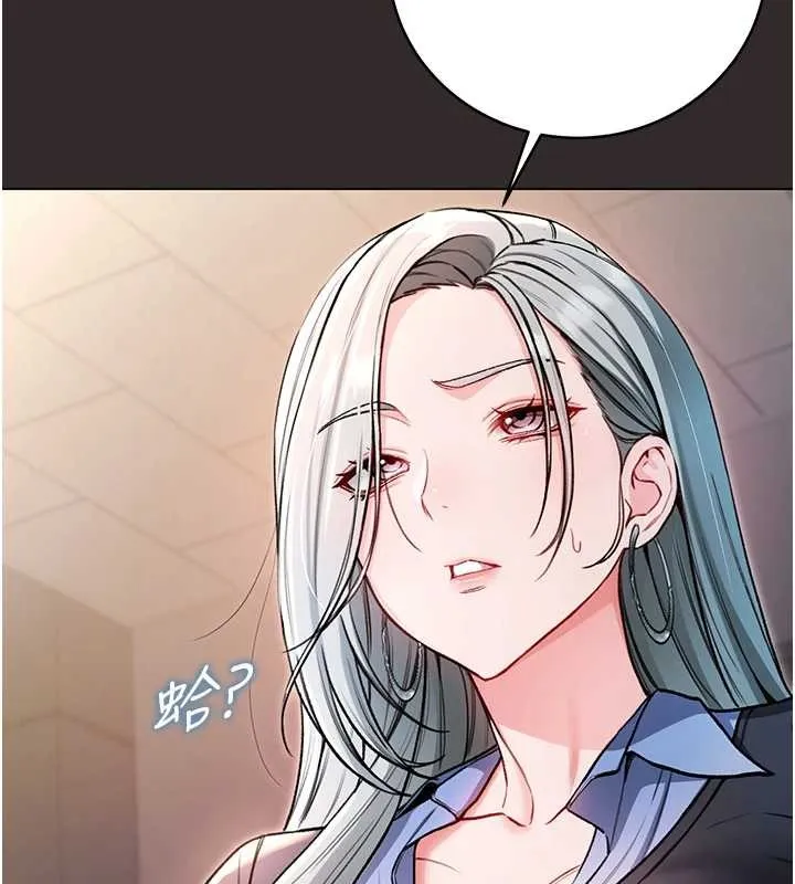 不純吸血鬼第8話-學姐，妳這是在玩火