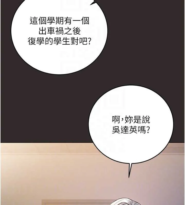 不純吸血鬼第8話-學姐，妳這是在玩火