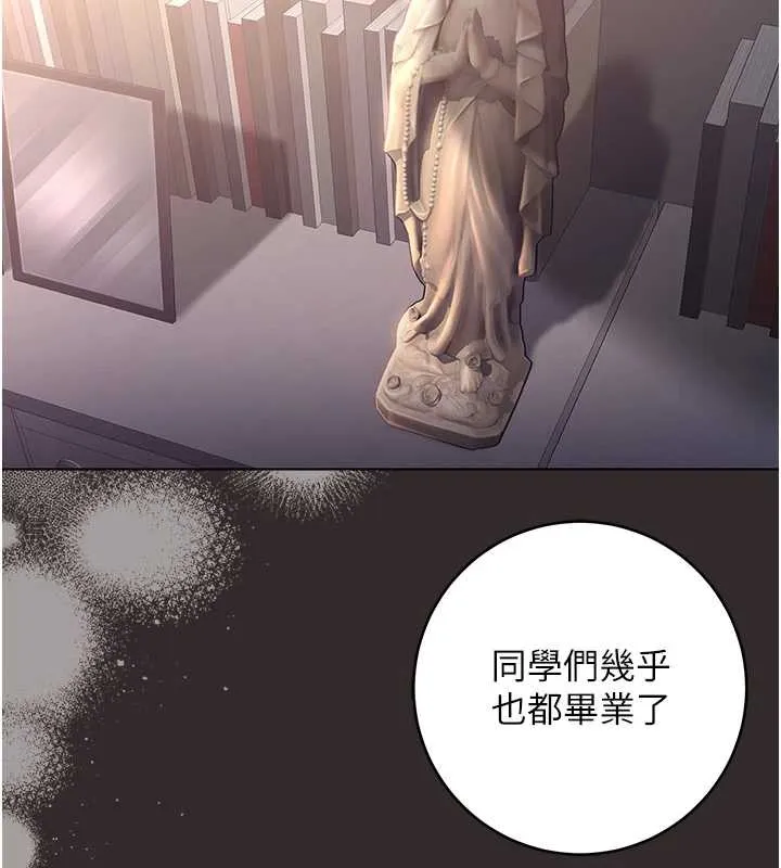 不純吸血鬼第8話-學姐，妳這是在玩火