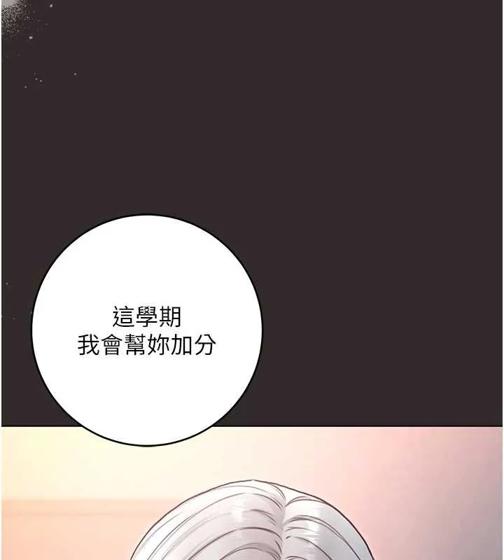 不純吸血鬼第8話-學姐，妳這是在玩火