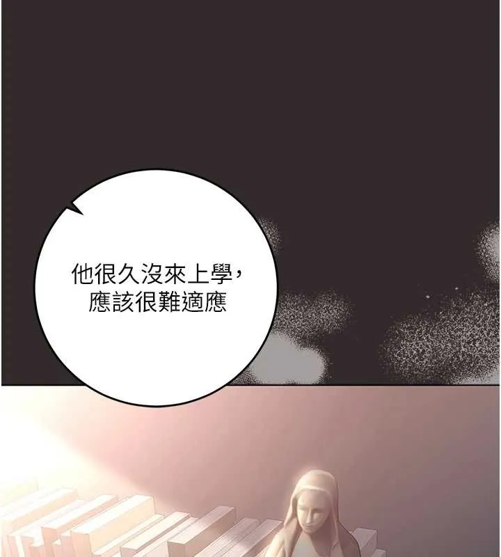 不純吸血鬼第8話-學姐，妳這是在玩火