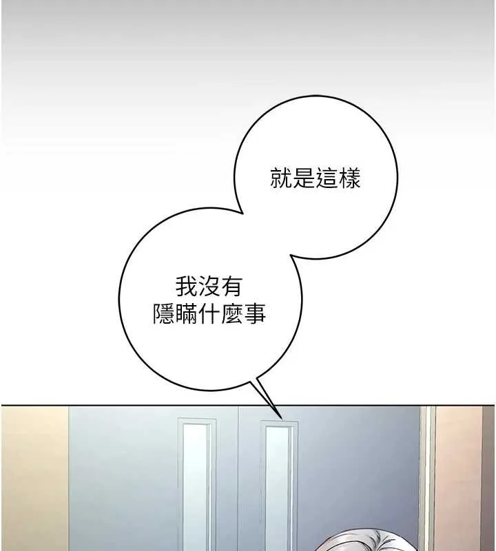 不純吸血鬼第8話-學姐，妳這是在玩火