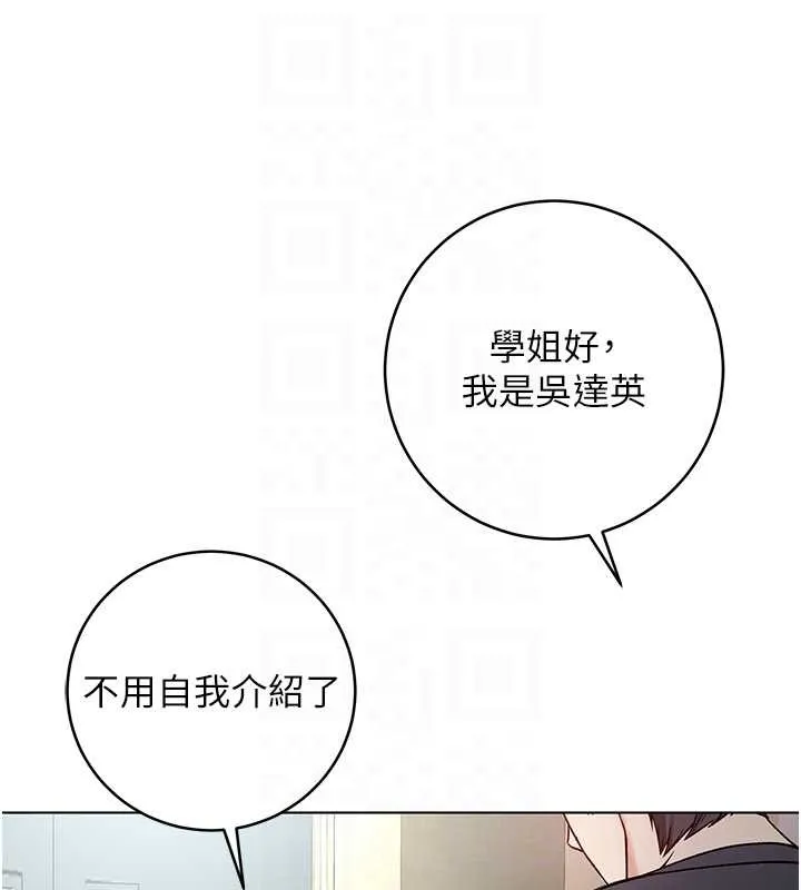 不純吸血鬼第8話-學姐，妳這是在玩火