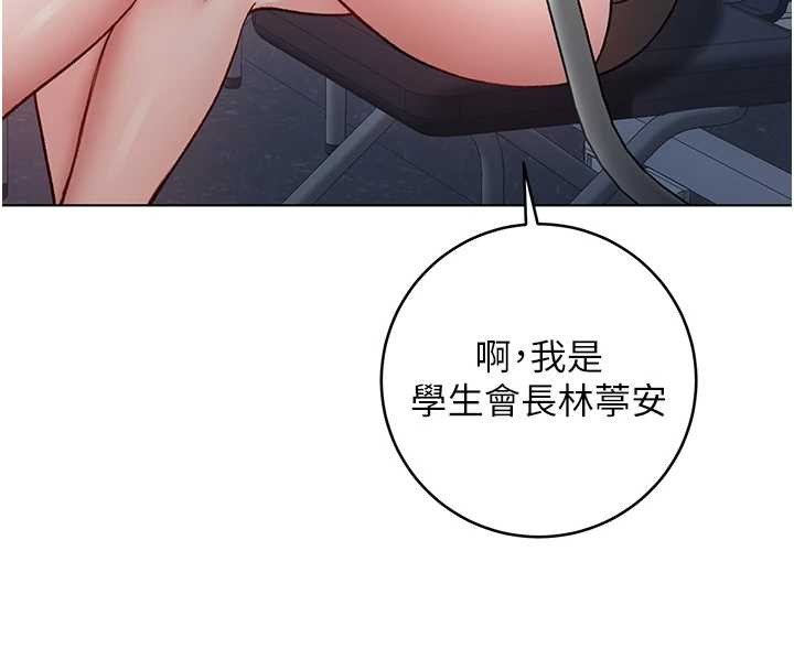 不纯吸血鬼第8話-學姐，妳這是在玩火