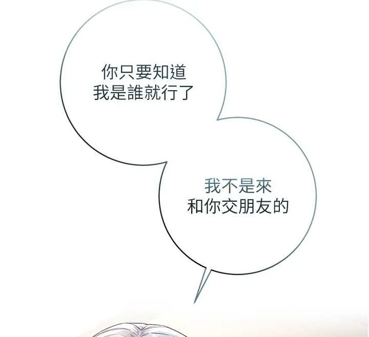 不純吸血鬼第8話-學姐，妳這是在玩火