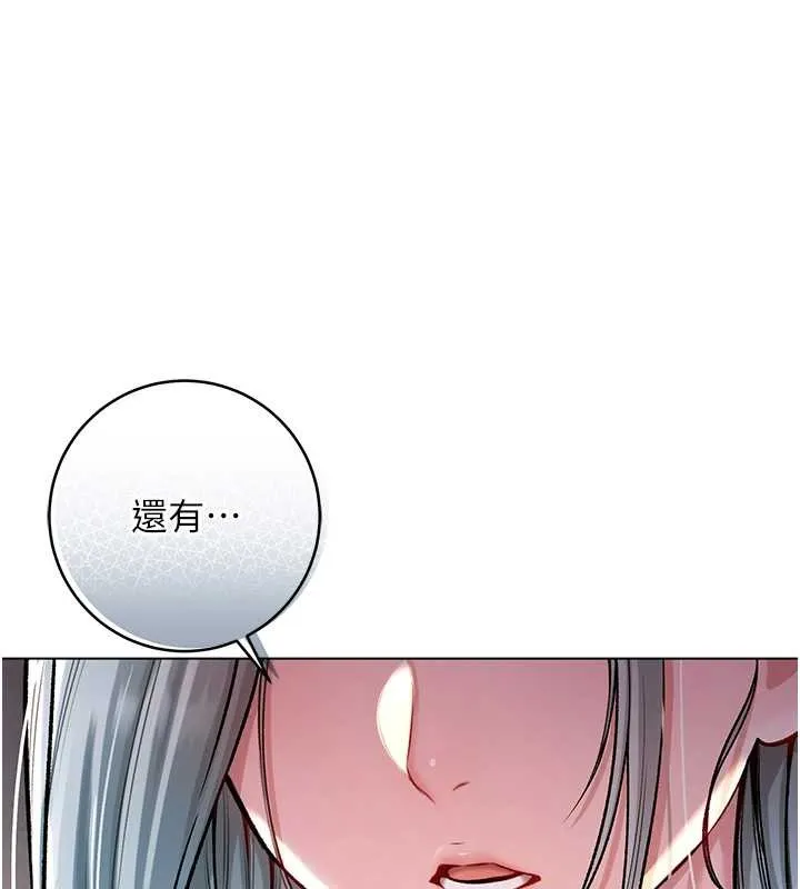 不純吸血鬼第8話-學姐，妳這是在玩火