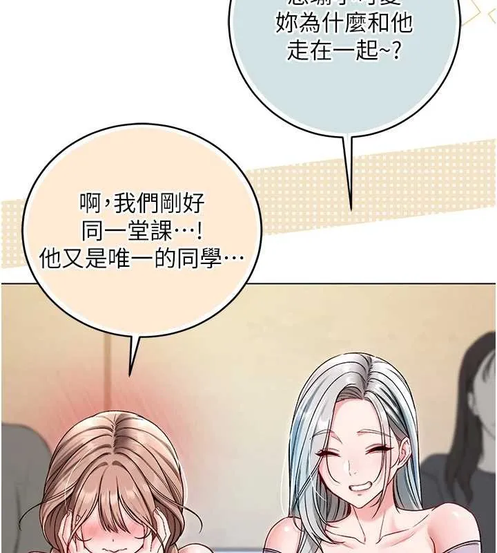 不純吸血鬼第8話-學姐，妳這是在玩火