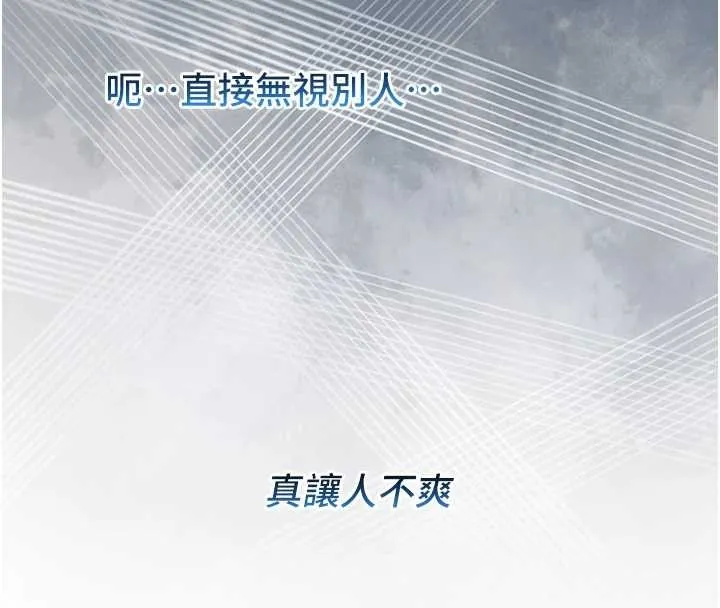 不純吸血鬼第8話-學姐，妳這是在玩火