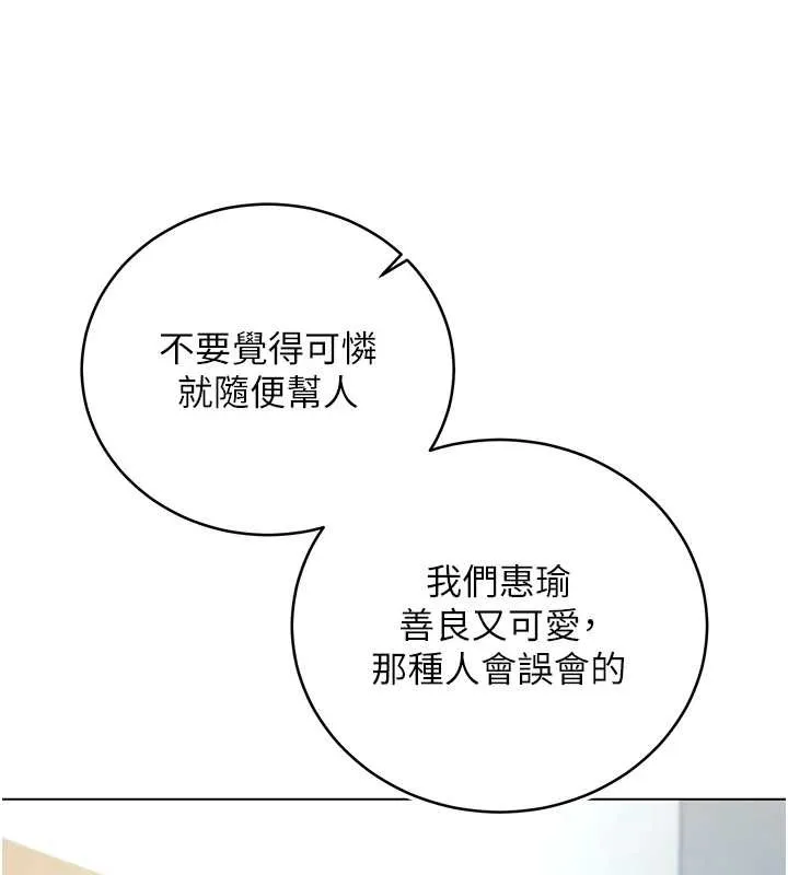 不純吸血鬼第8話-學姐，妳這是在玩火