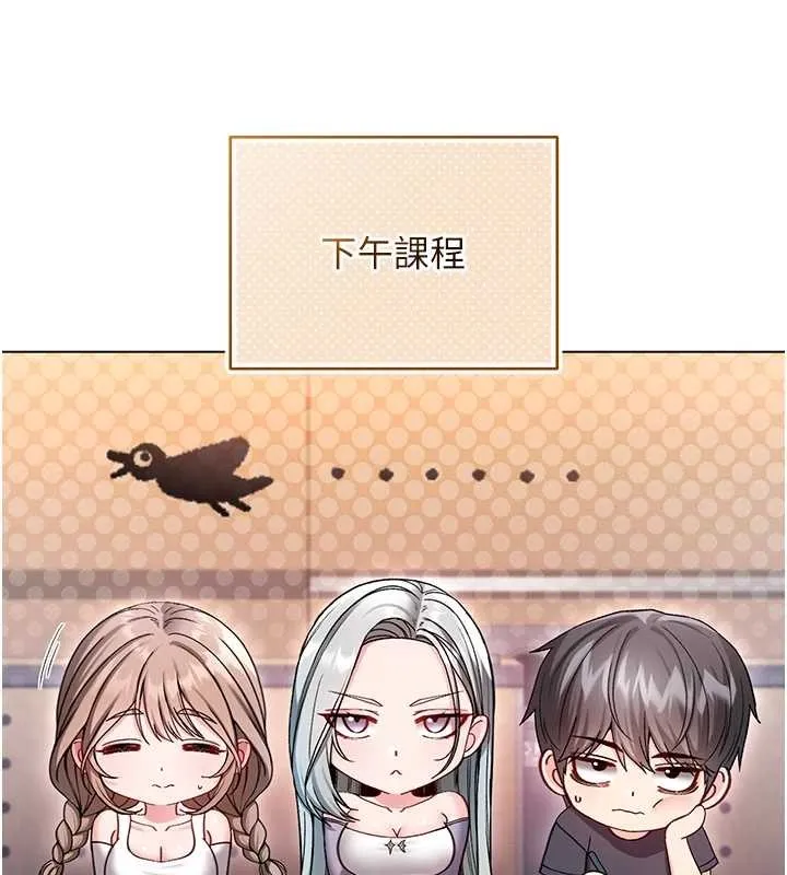 不純吸血鬼第8話-學姐，妳這是在玩火