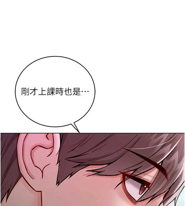 不純吸血鬼第8話-學姐，妳這是在玩火
