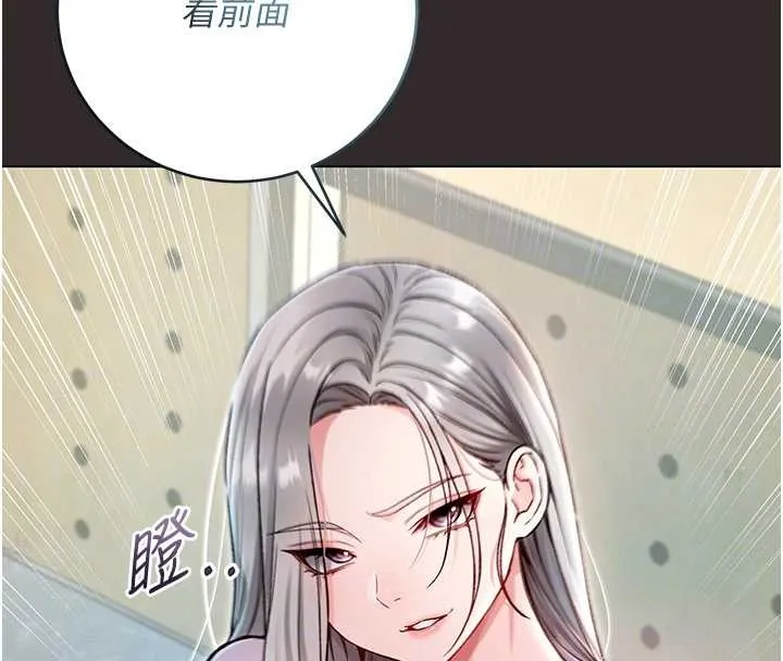 不純吸血鬼第8話-學姐，妳這是在玩火