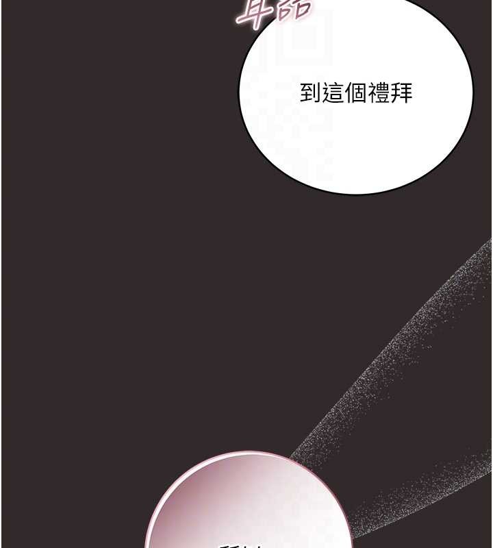 不純吸血鬼第8話-學姐，妳這是在玩火