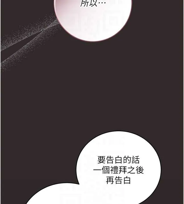 不純吸血鬼第8話-學姐，妳這是在玩火