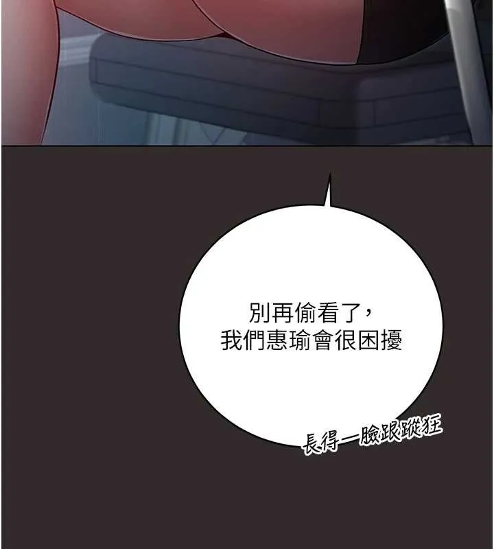 不純吸血鬼第8話-學姐，妳這是在玩火
