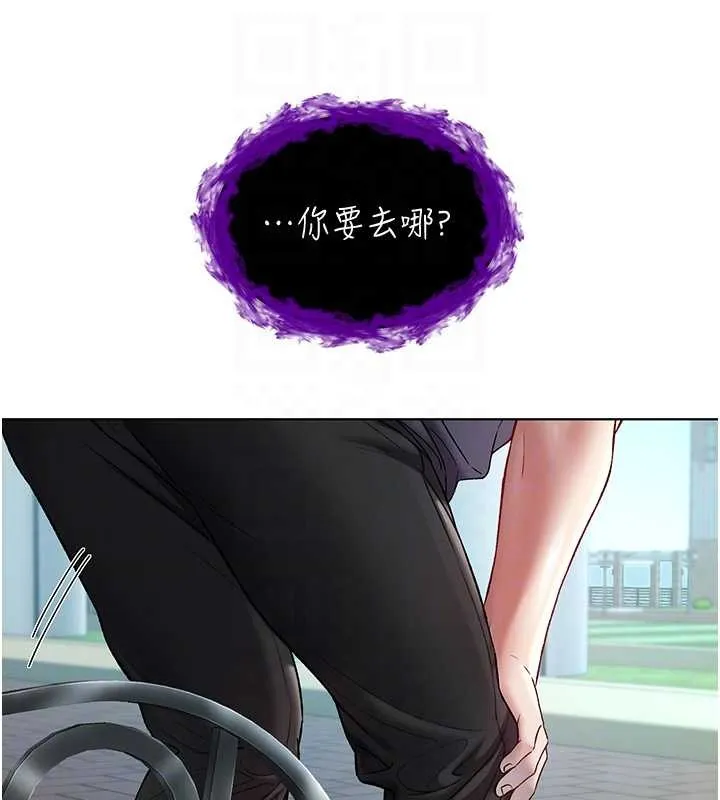 不純吸血鬼第8話-學姐，妳這是在玩火