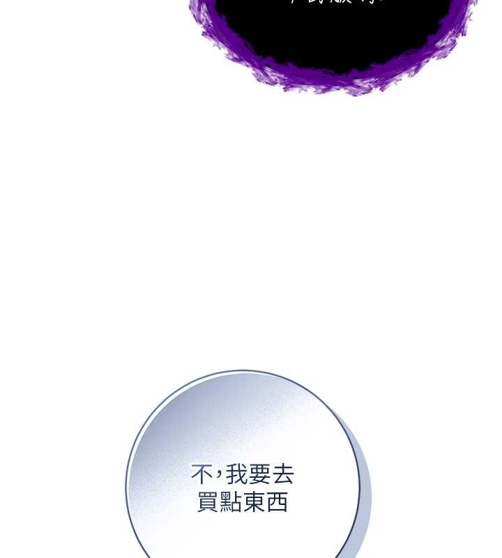 不純吸血鬼第8話-學姐，妳這是在玩火