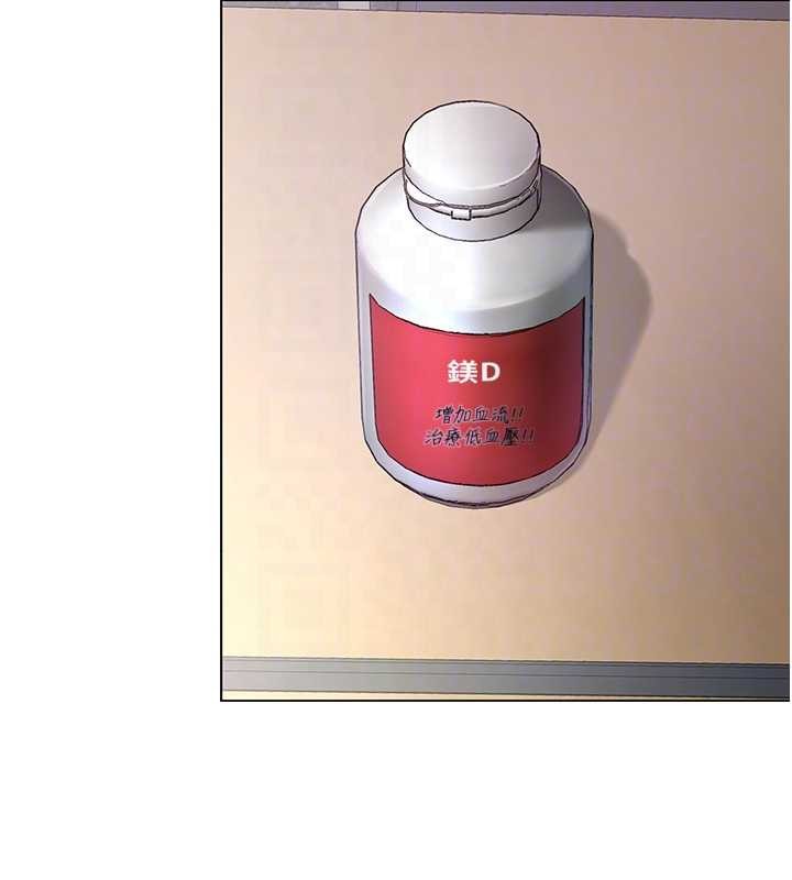 不純吸血鬼第8話-學姐，妳這是在玩火