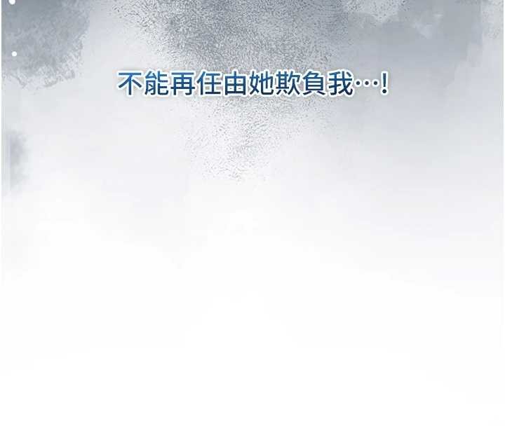 不纯吸血鬼第8話-學姐，妳這是在玩火