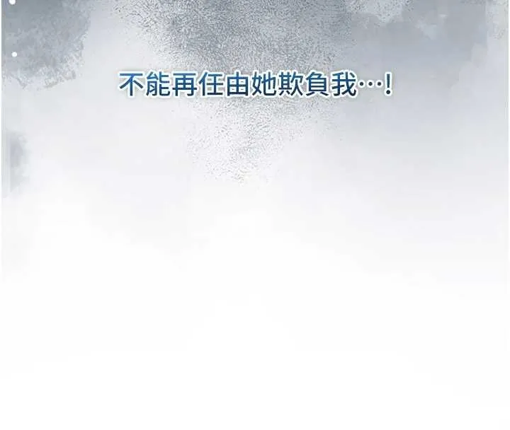 不純吸血鬼第8話-學姐，妳這是在玩火
