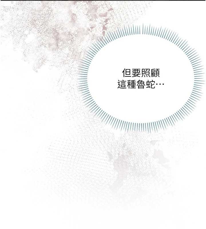 不純吸血鬼第8話-學姐，妳這是在玩火