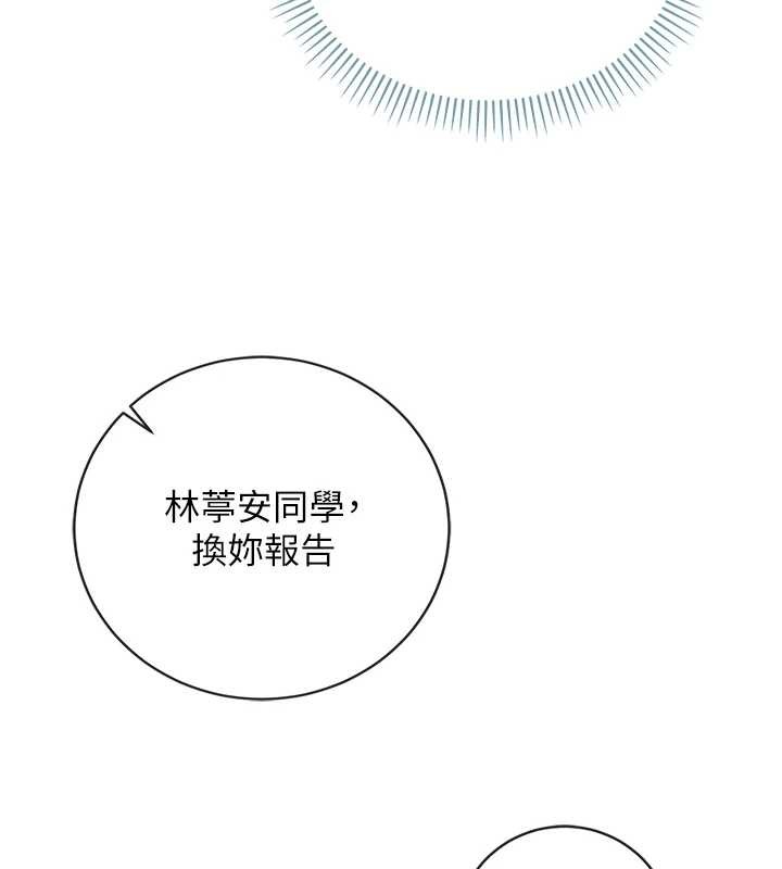 不纯吸血鬼第8話-學姐，妳這是在玩火